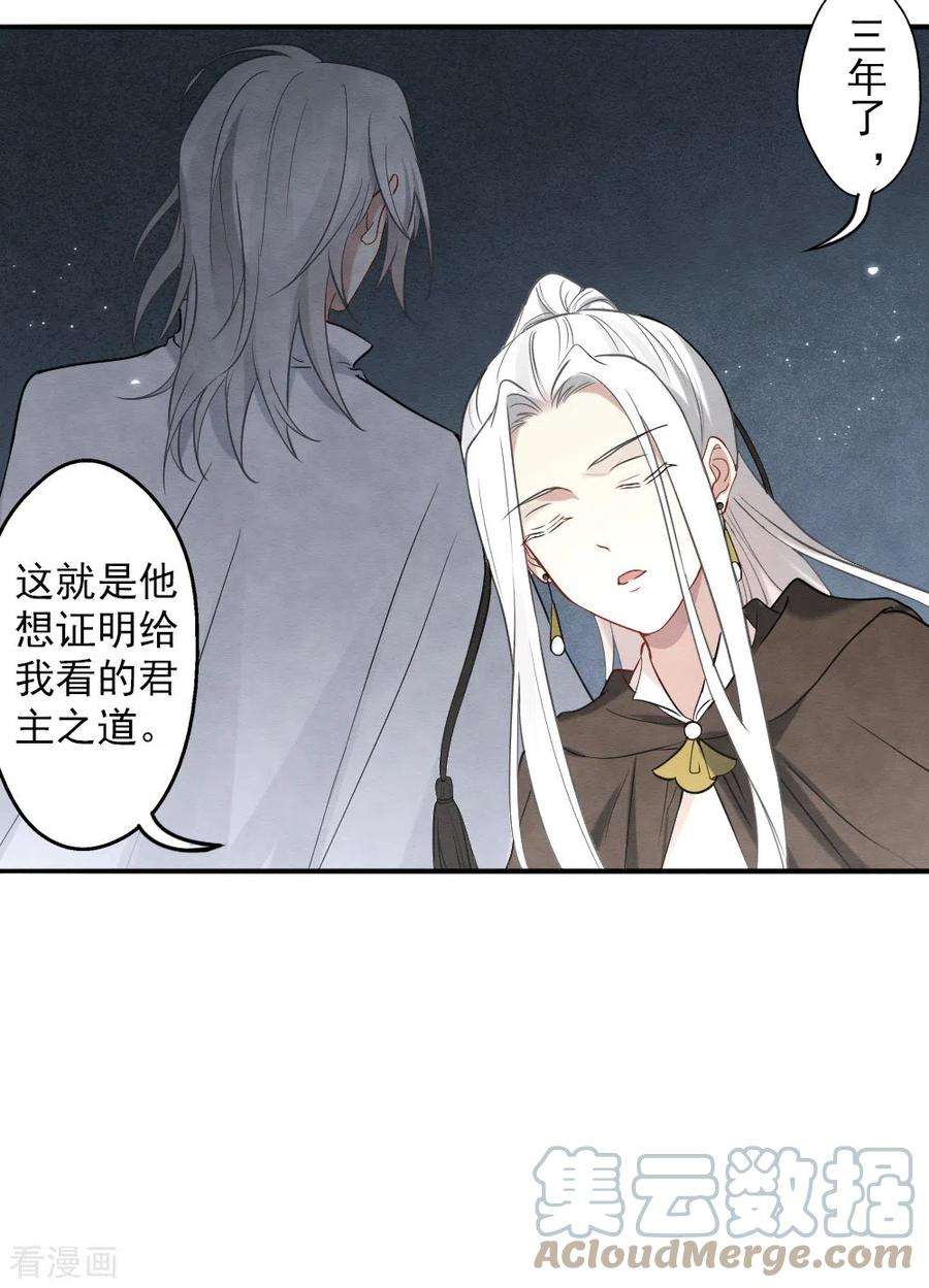 摩耶·人间玉2季10话1 营救