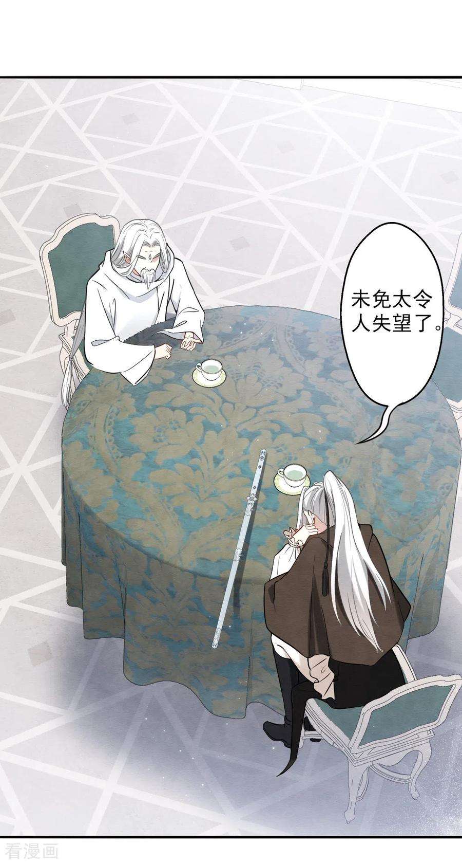 摩耶·人间玉2季10话1 营救