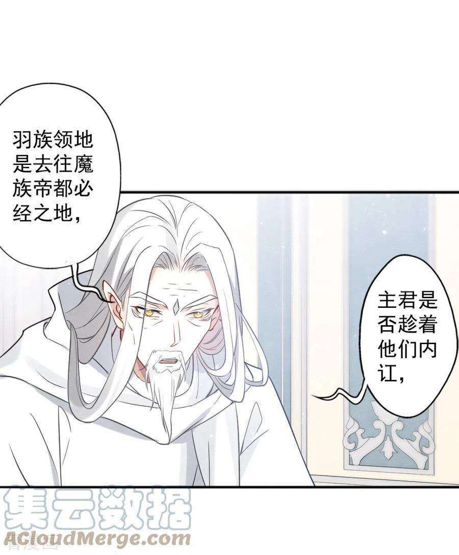 摩耶·人间玉2季10话1 营救