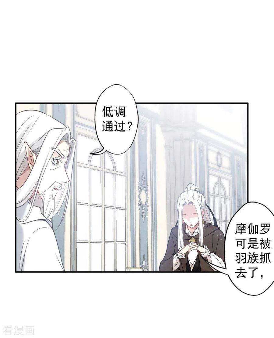 摩耶·人间玉2季10话1 营救
