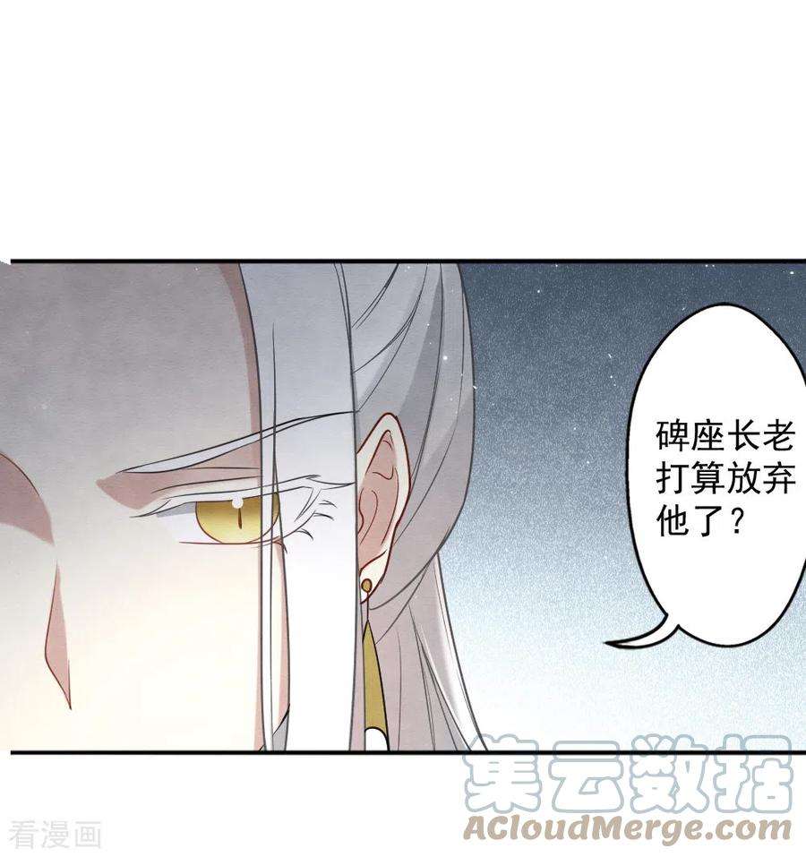 摩耶·人间玉2季10话1 营救