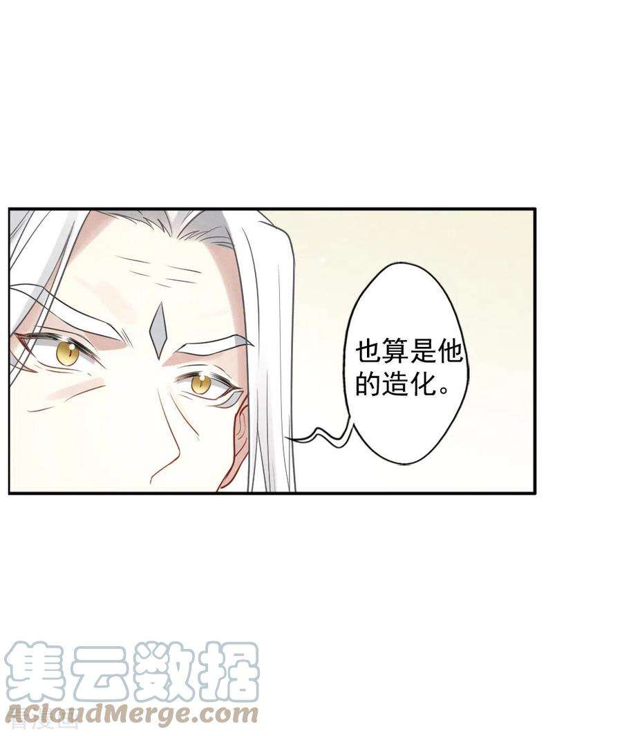 摩耶·人间玉2季10话1 营救