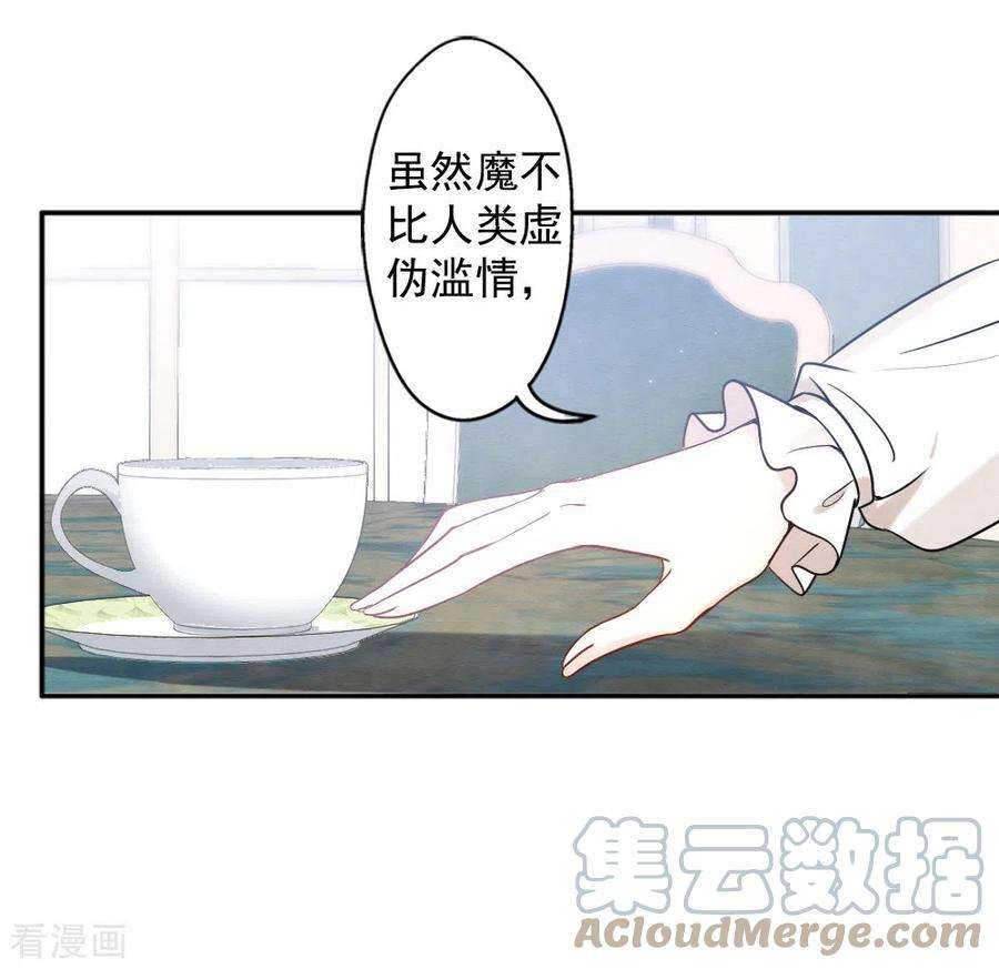 摩耶·人间玉2季10话1 营救