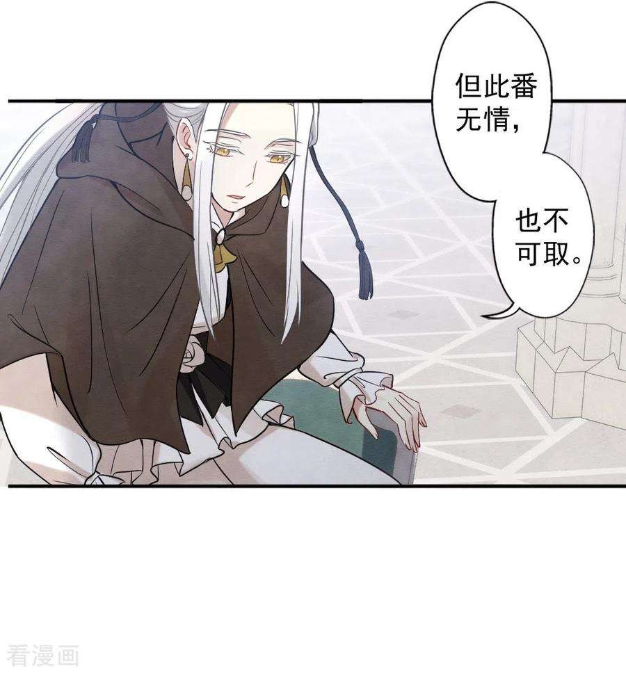 摩耶·人间玉2季10话1 营救