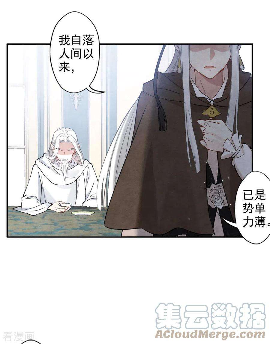 摩耶·人间玉2季10话1 营救