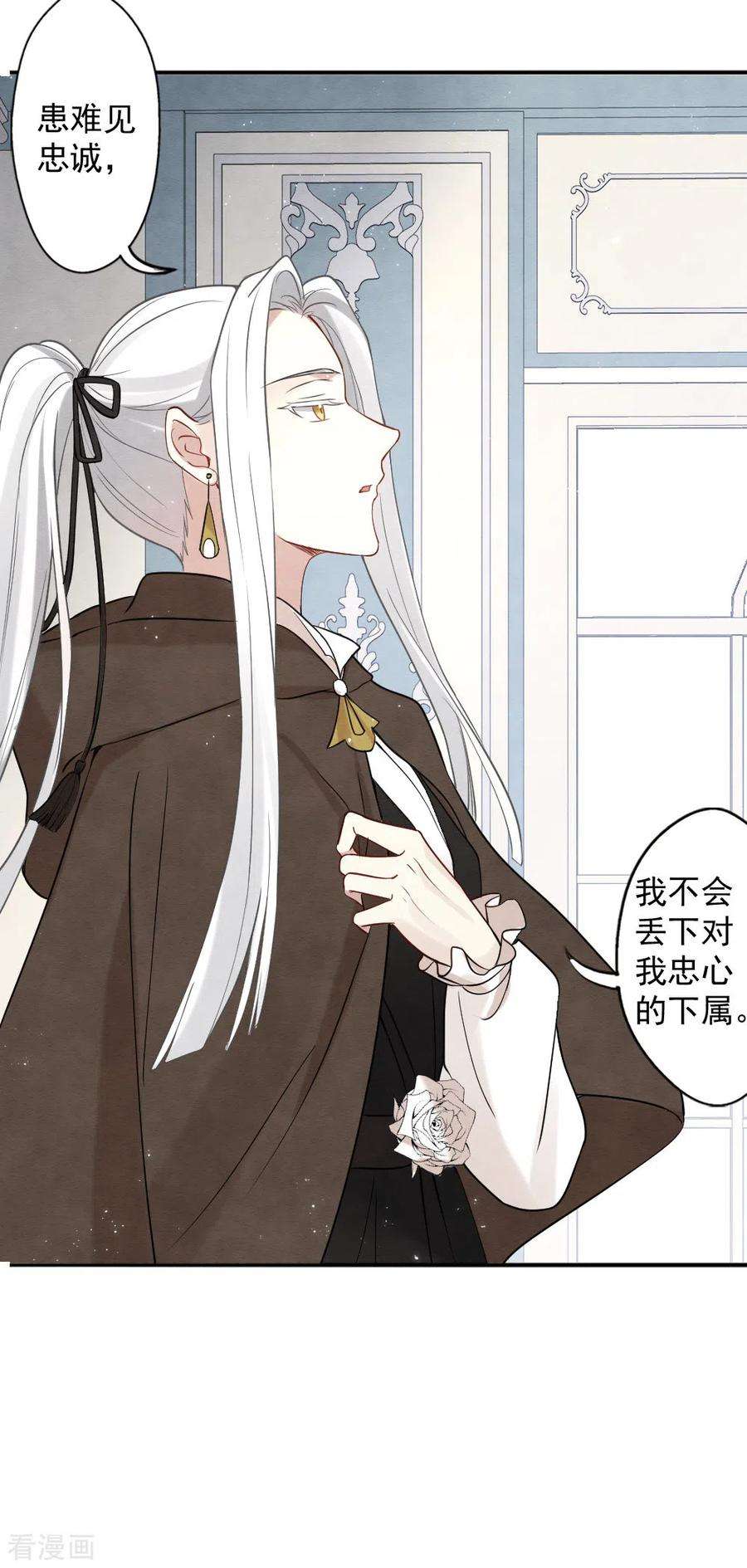 摩耶·人间玉2季10话1 营救