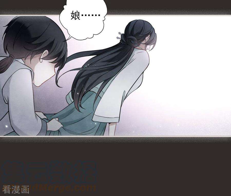 摩耶·人间玉2季10话1 营救