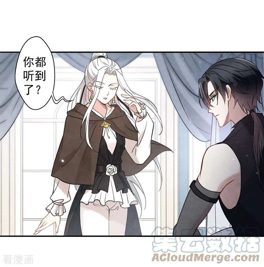 摩耶·人间玉2季10话2 营救