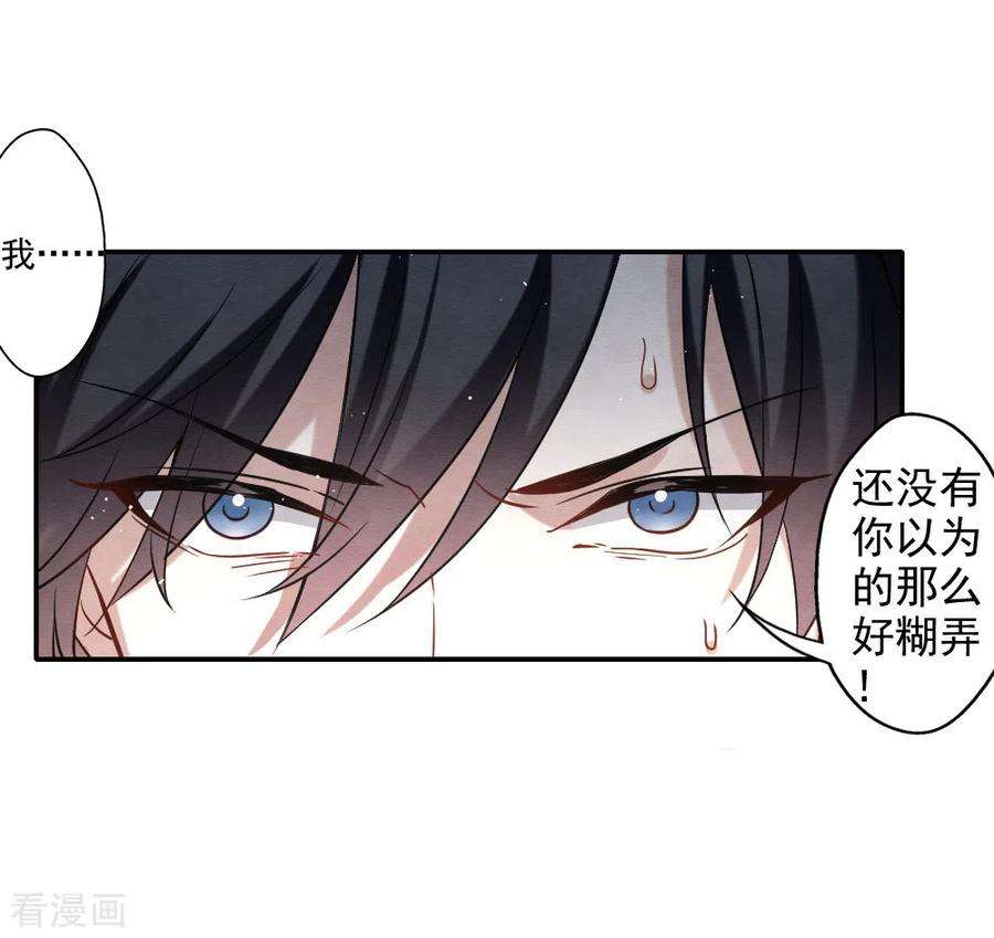 摩耶·人间玉2季10话2 营救