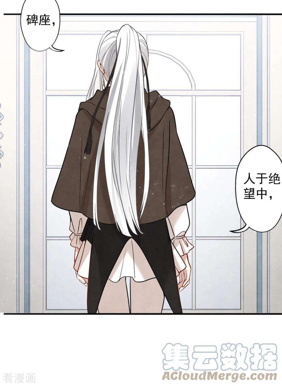 摩耶·人间玉2季10话2 营救