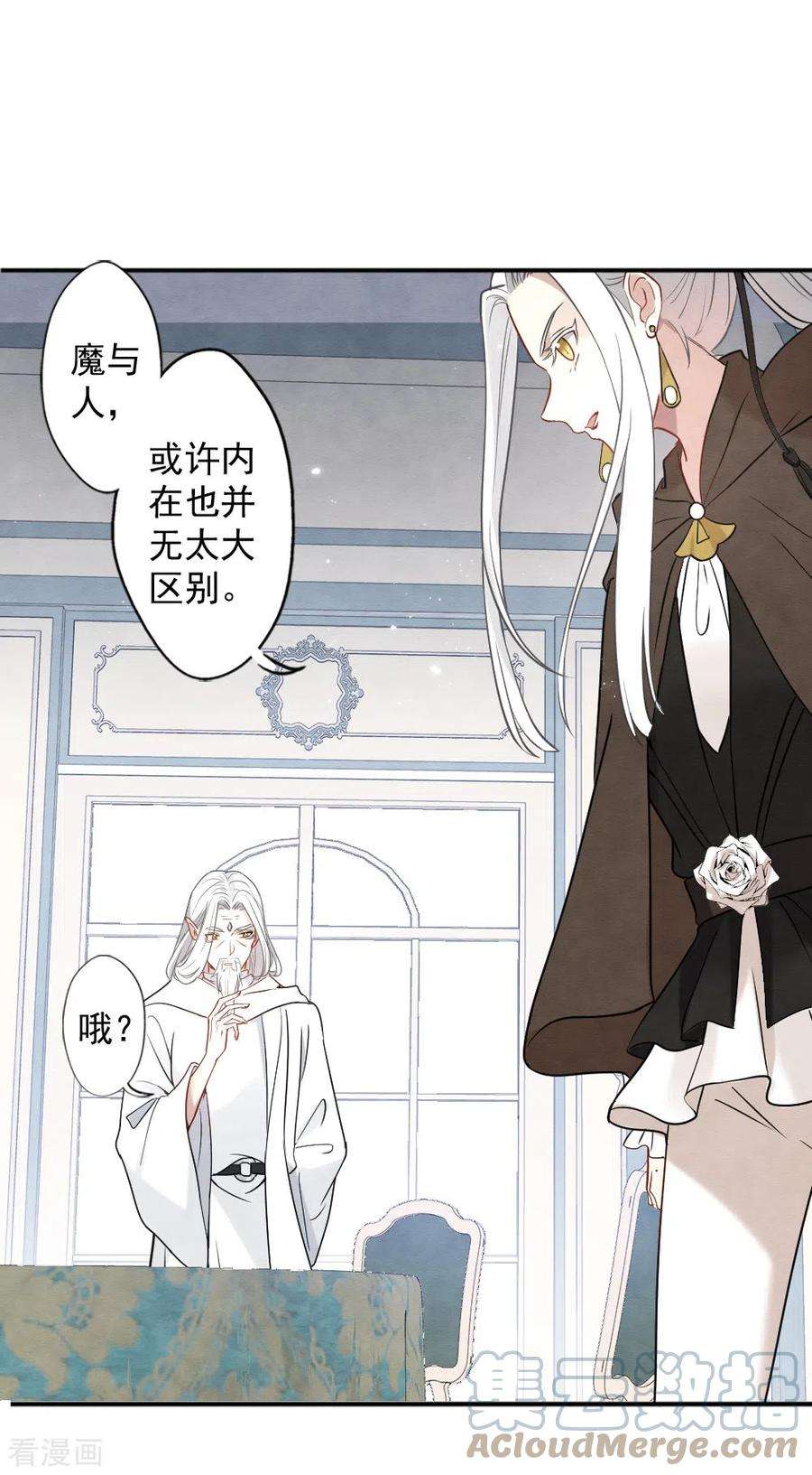 摩耶·人间玉2季10话2 营救