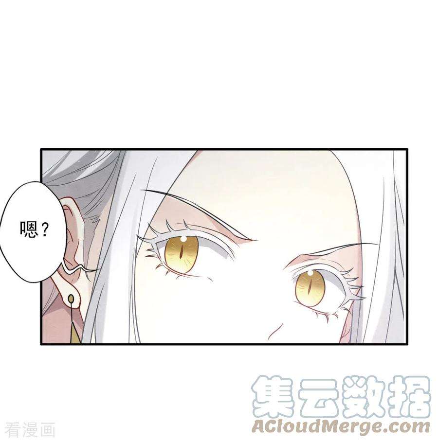 摩耶·人间玉2季10话2 营救