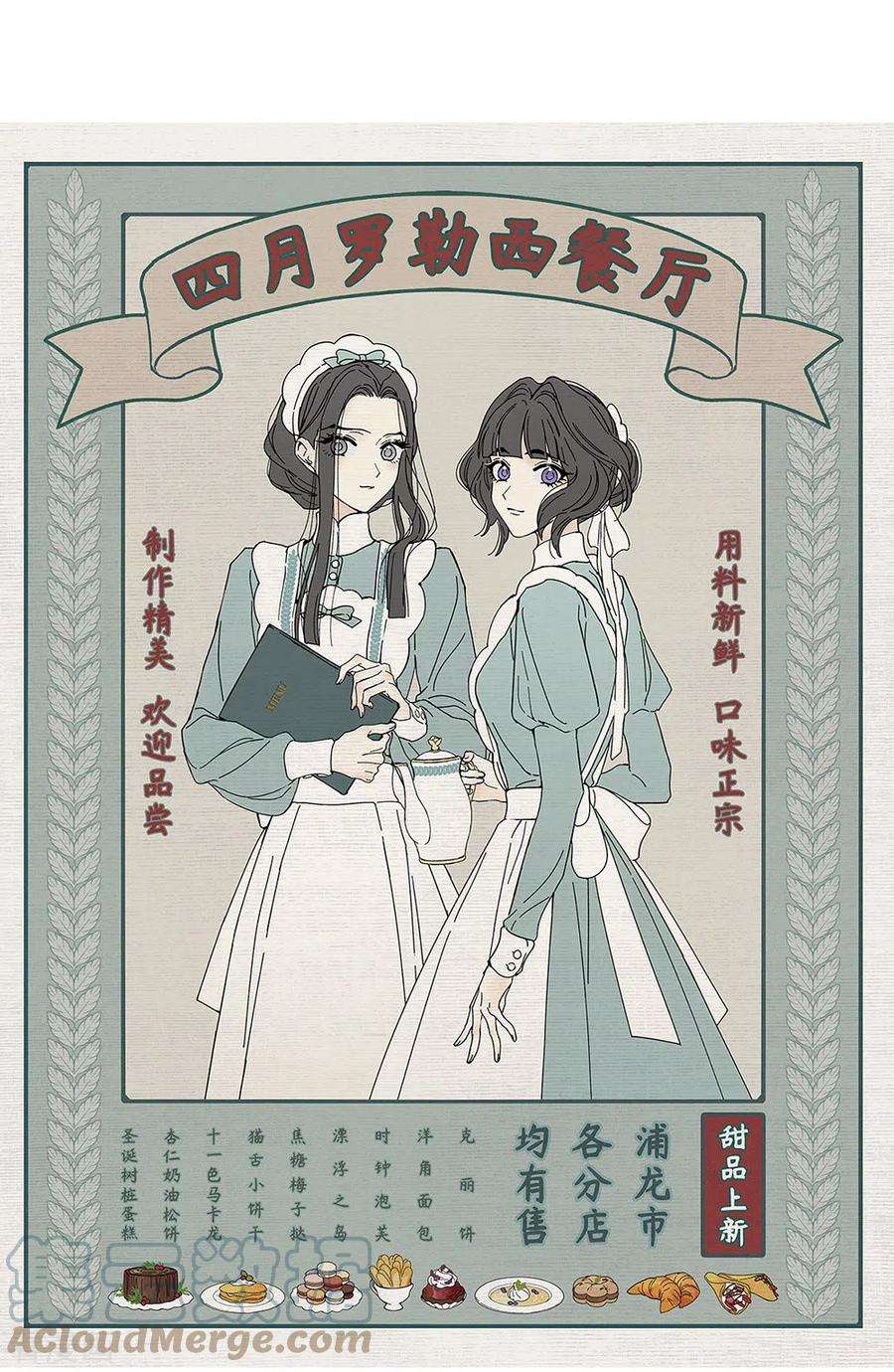 摩耶·人间玉2季10话3 营救