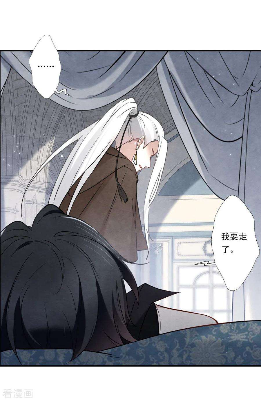 摩耶·人间玉2季10话3 营救