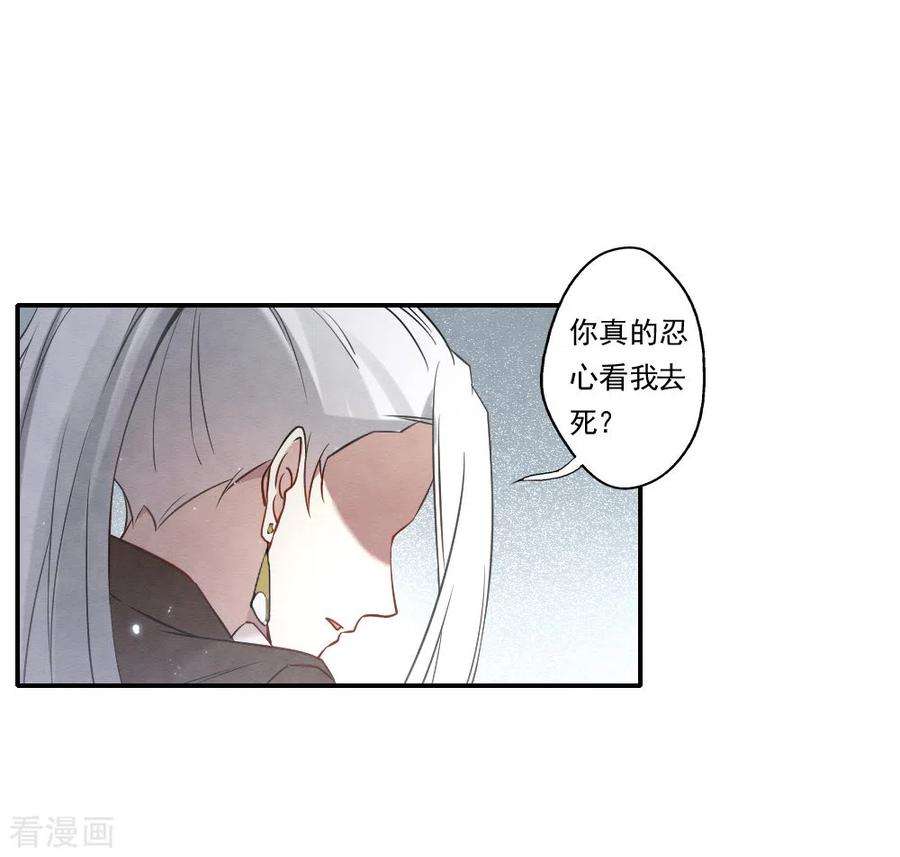摩耶·人间玉2季10话3 营救
