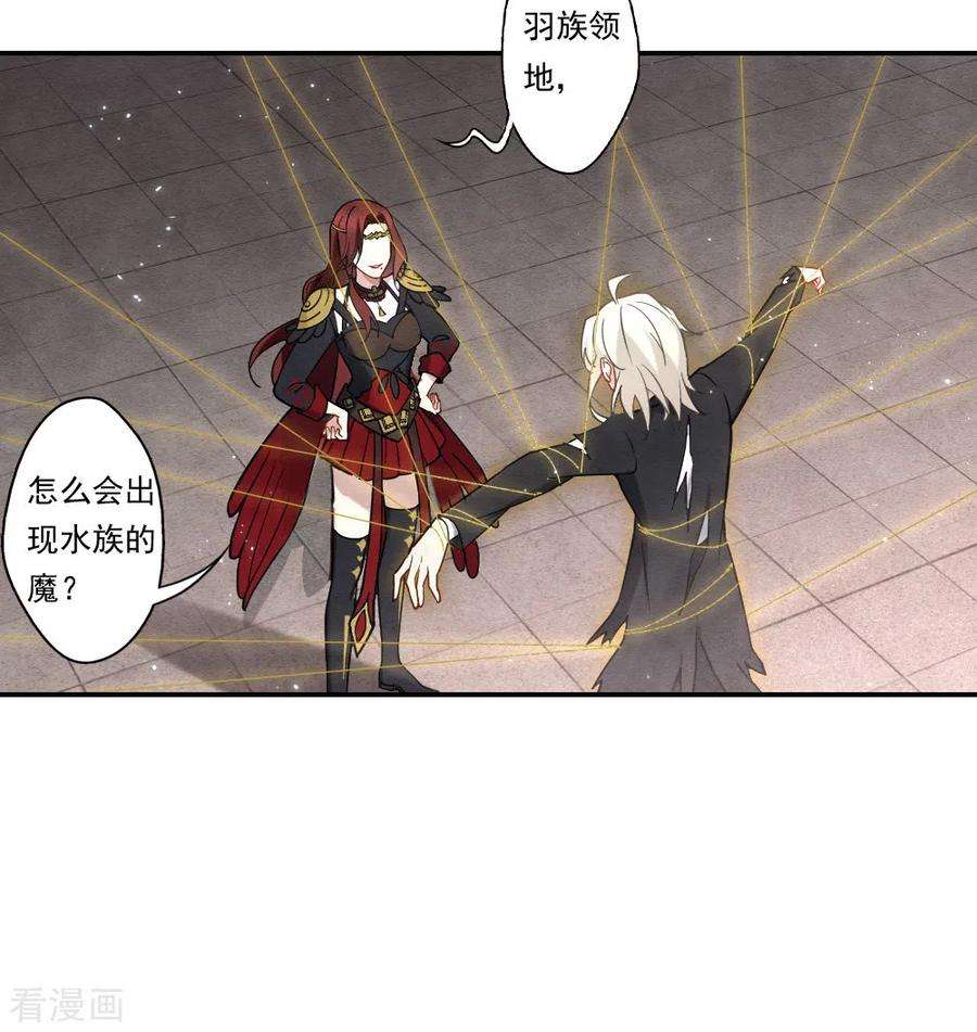 摩耶·人间玉2季10话3 营救