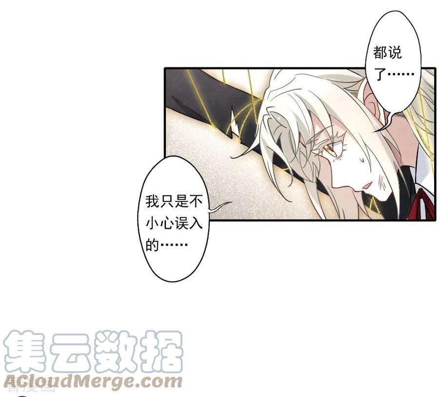 摩耶·人间玉2季10话3 营救