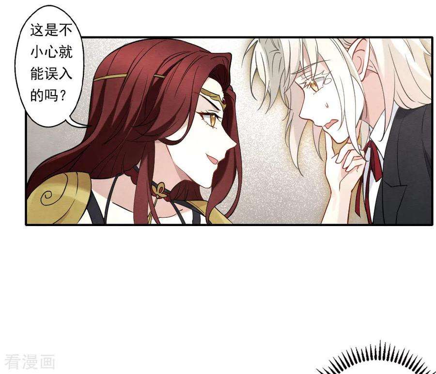 摩耶·人间玉2季10话3 营救