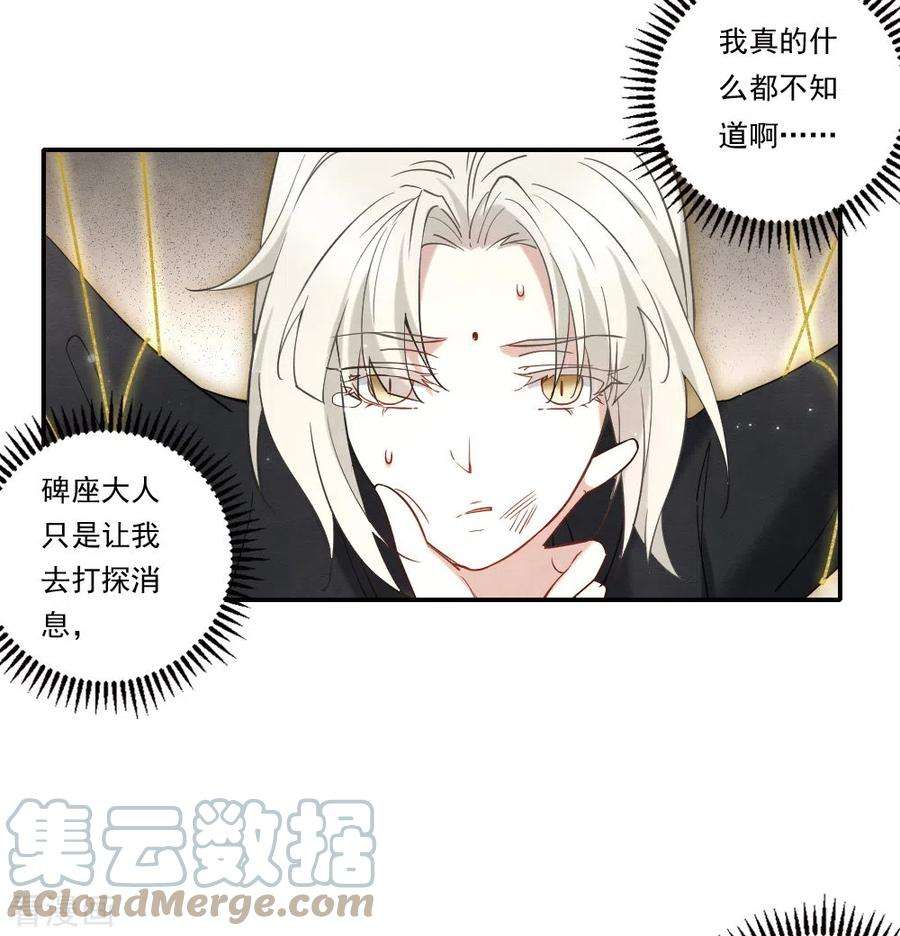 摩耶·人间玉2季10话3 营救