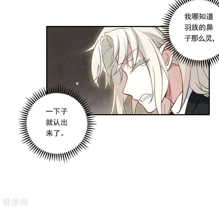 摩耶·人间玉2季10话3 营救