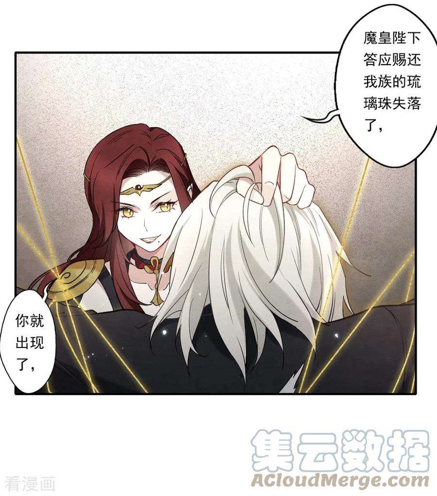 摩耶·人间玉2季10话3 营救