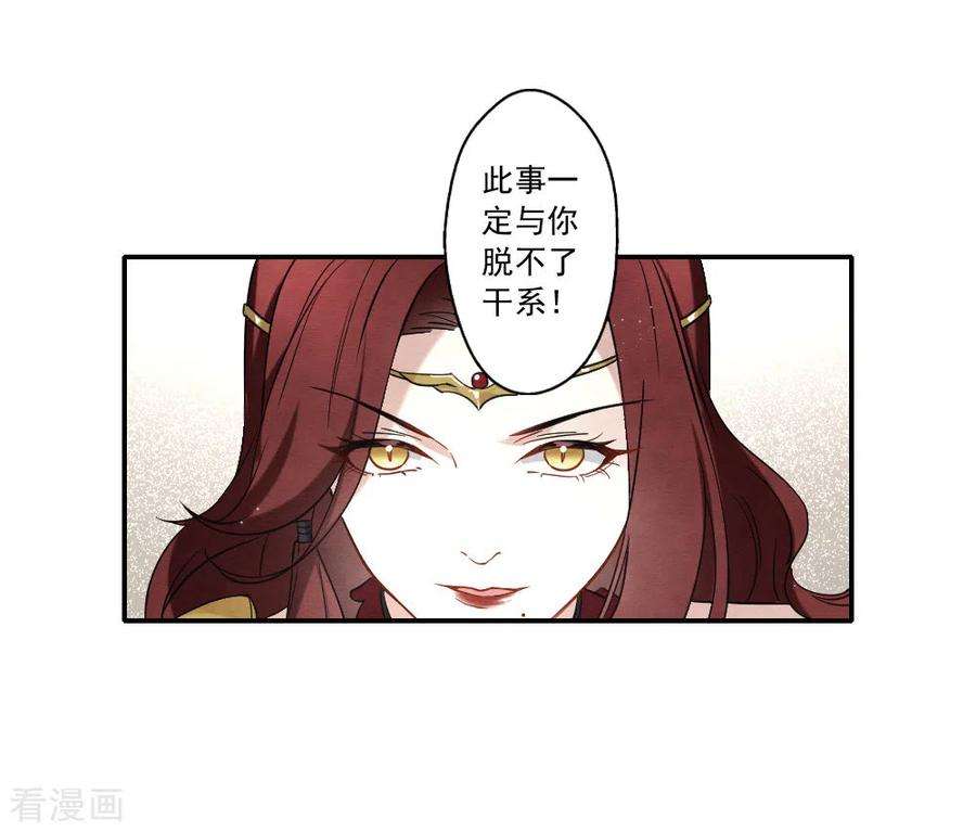 摩耶·人间玉2季10话3 营救