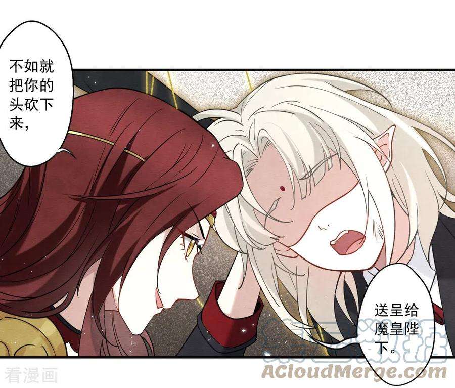 摩耶·人间玉2季10话3 营救