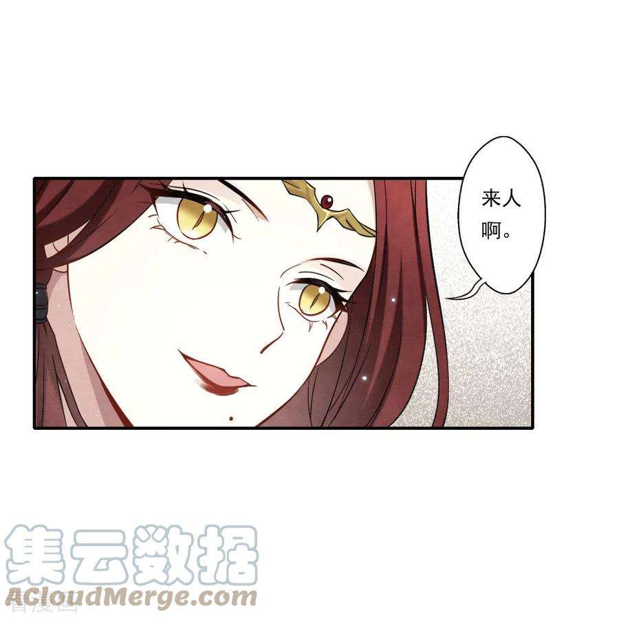 摩耶·人间玉2季10话3 营救