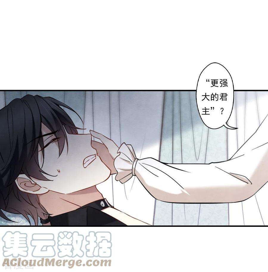 摩耶·人间玉2季10话3 营救