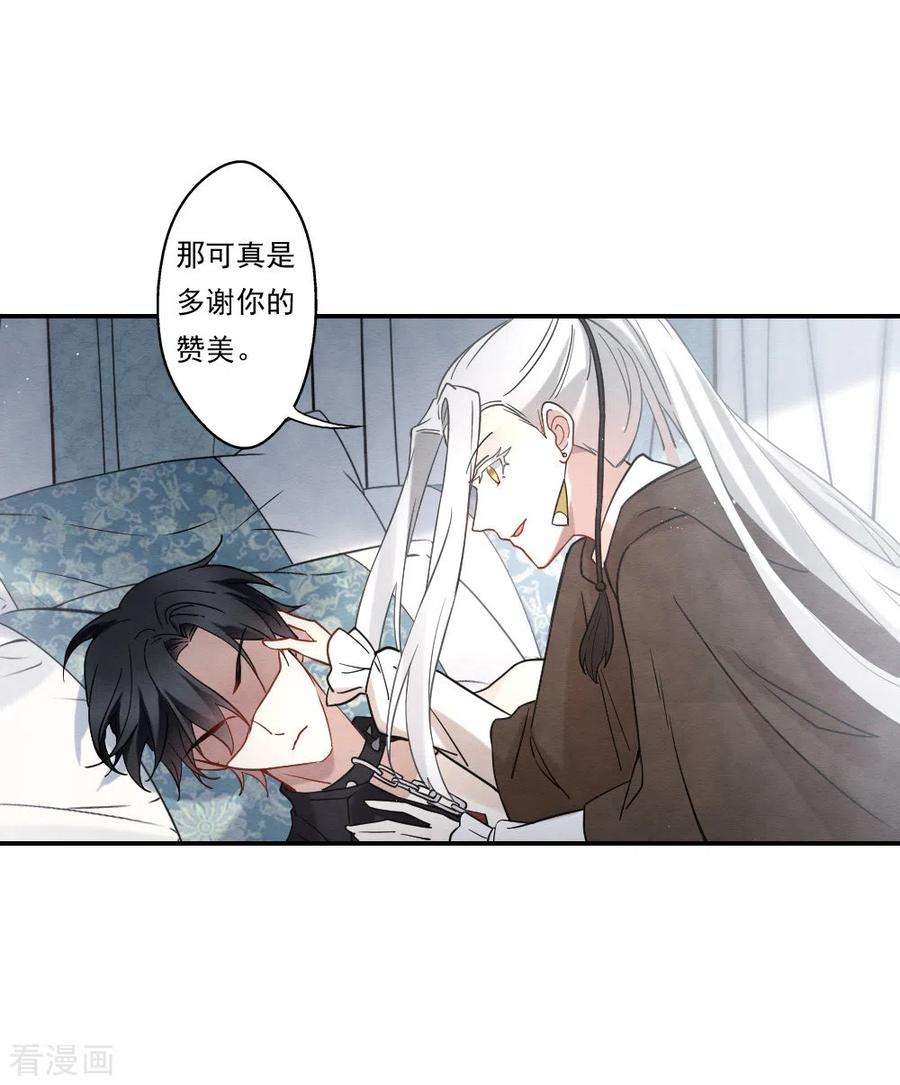 摩耶·人间玉2季10话3 营救