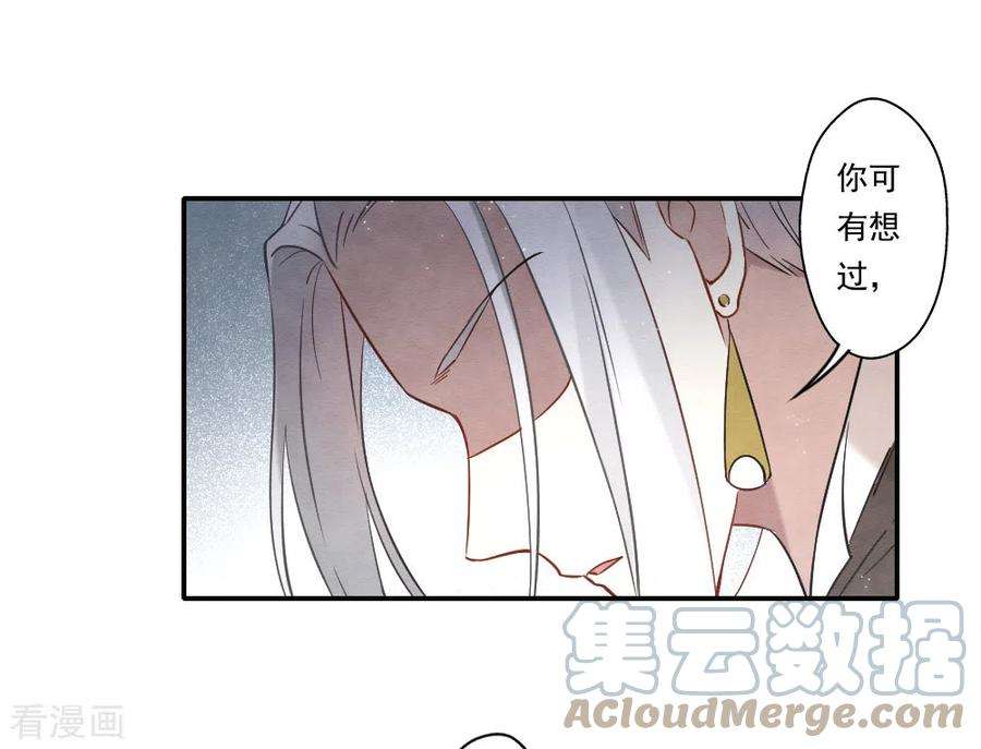 摩耶·人间玉2季10话3 营救