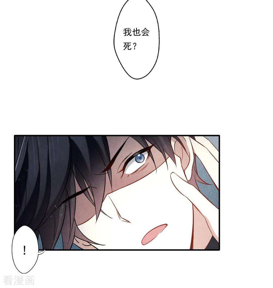 摩耶·人间玉2季10话3 营救