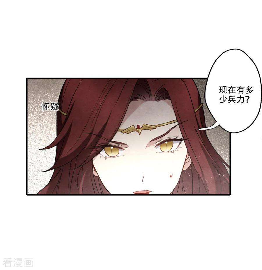 摩耶·人间玉2季11话1 谈判
