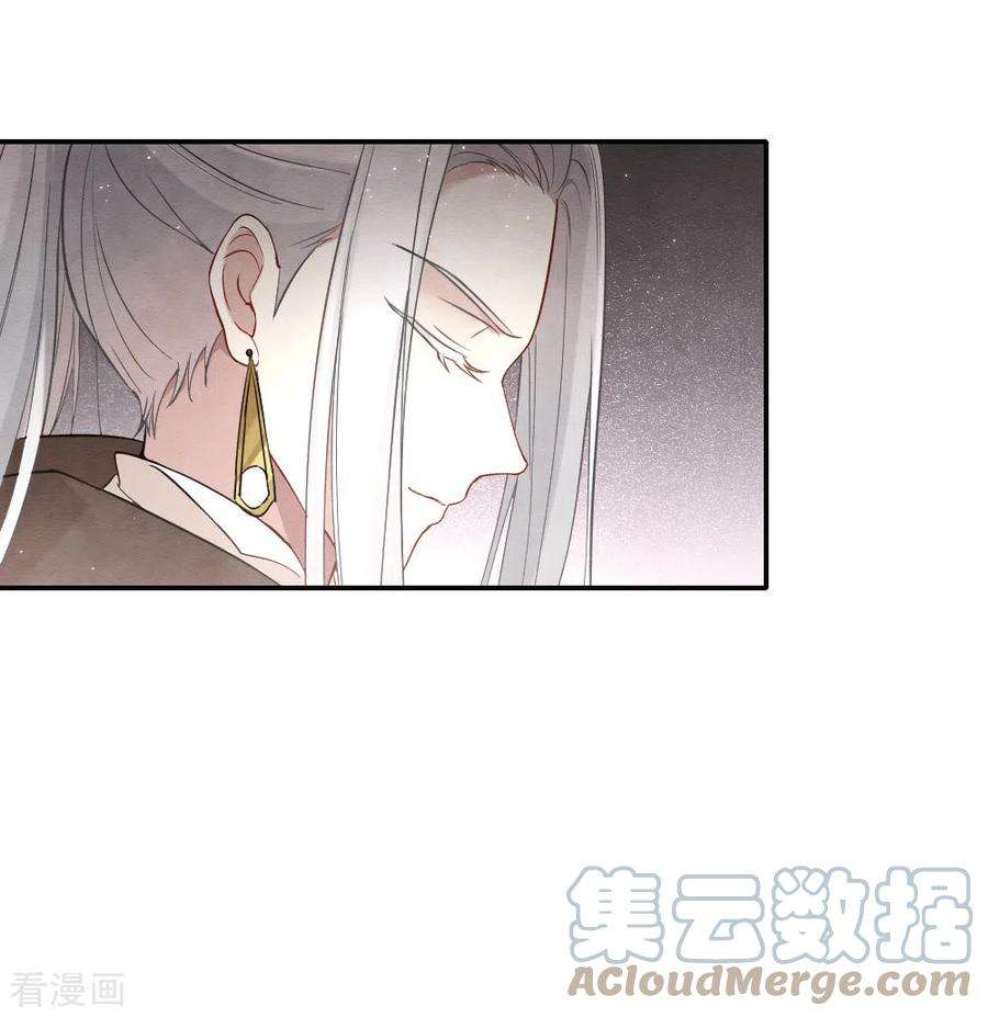 摩耶·人间玉2季11话1 谈判