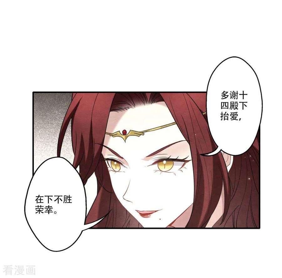 摩耶·人间玉2季11话1 谈判