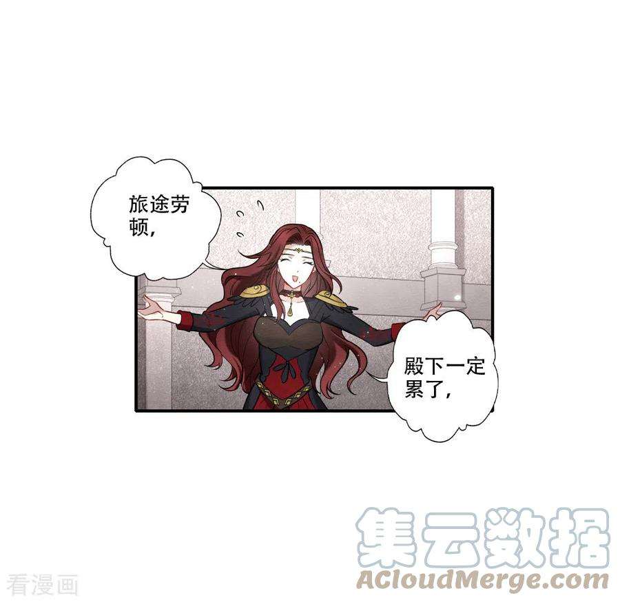摩耶·人间玉2季11话1 谈判