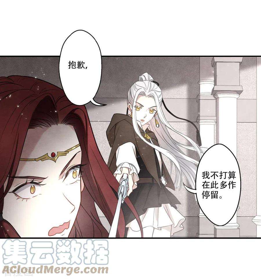 摩耶·人间玉2季11话1 谈判