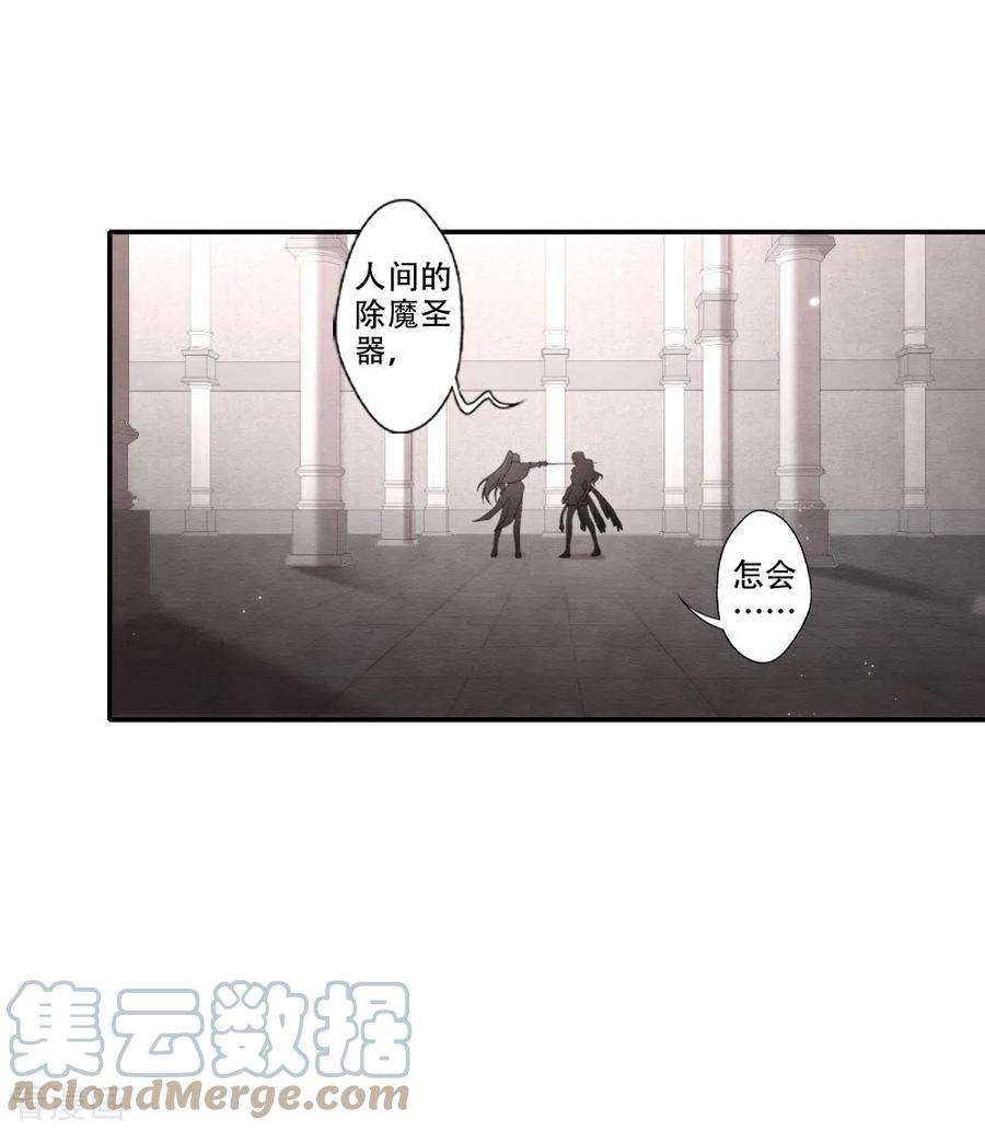 摩耶·人间玉2季11话1 谈判