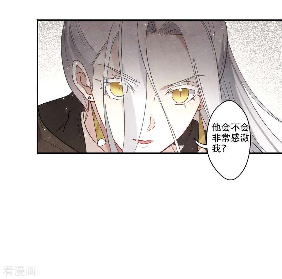 摩耶·人间玉2季11话1 谈判