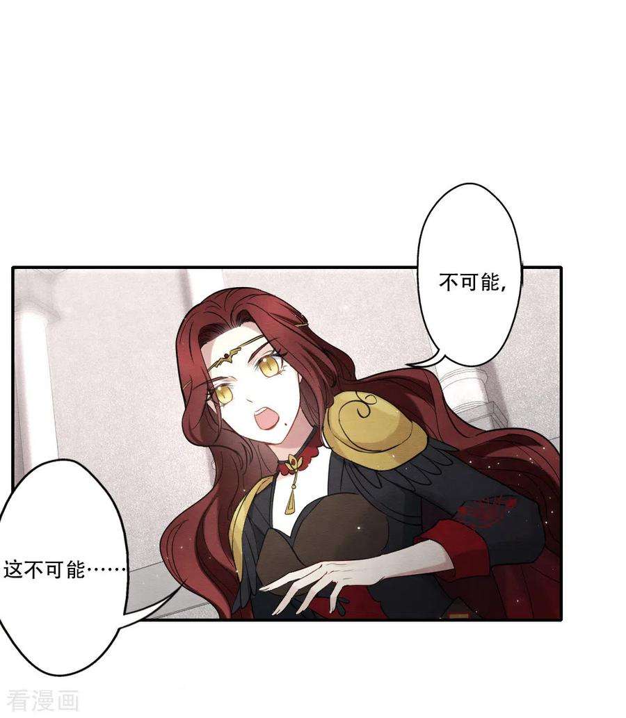 摩耶·人间玉2季11话1 谈判