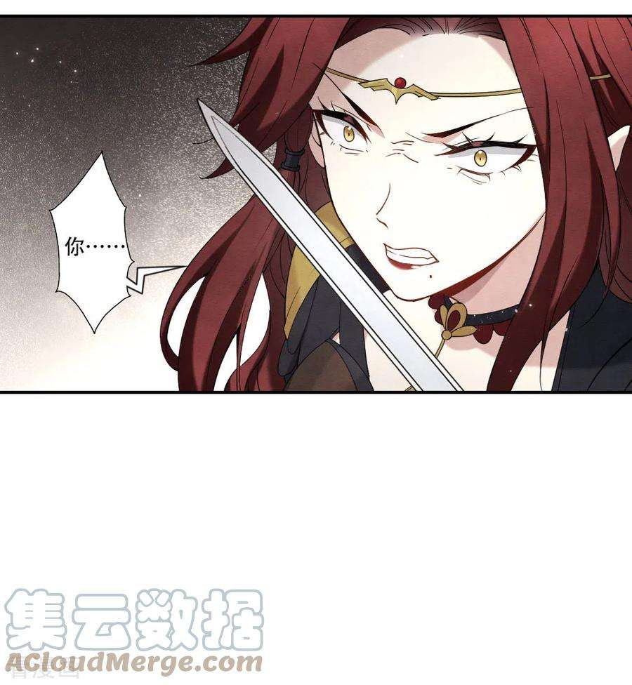 摩耶·人间玉2季11话1 谈判