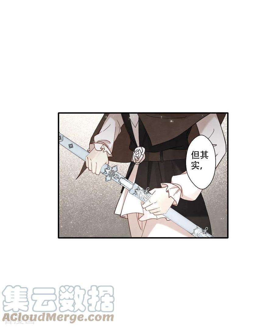 摩耶·人间玉2季11话1 谈判