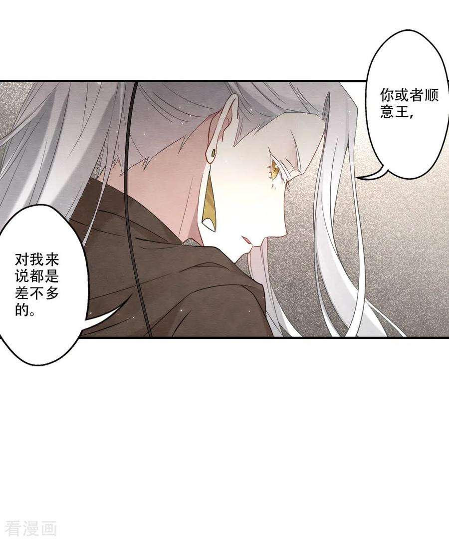摩耶·人间玉2季11话1 谈判