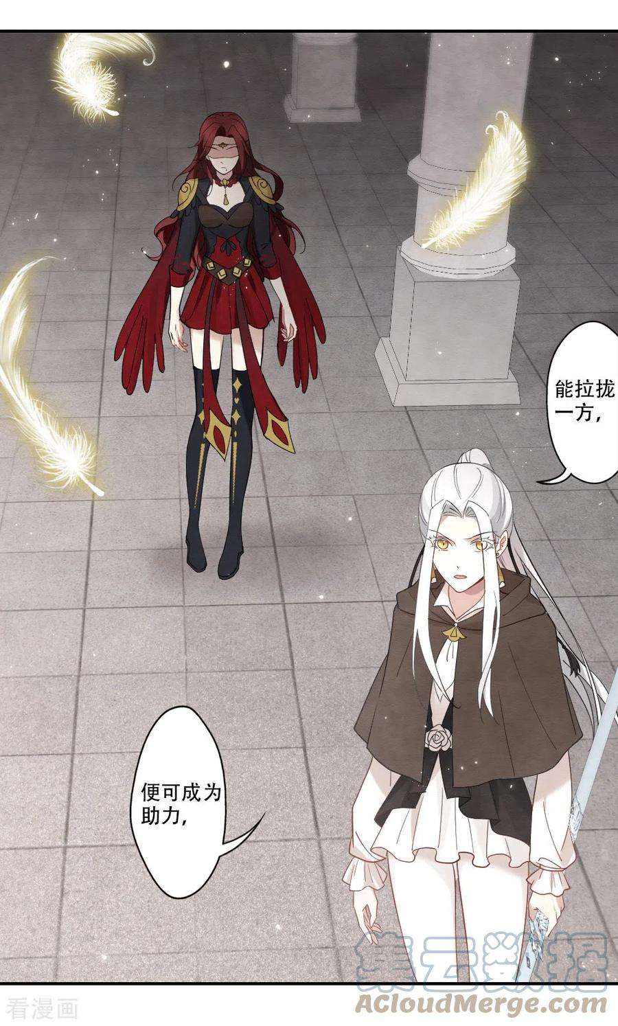 摩耶·人间玉2季11话1 谈判