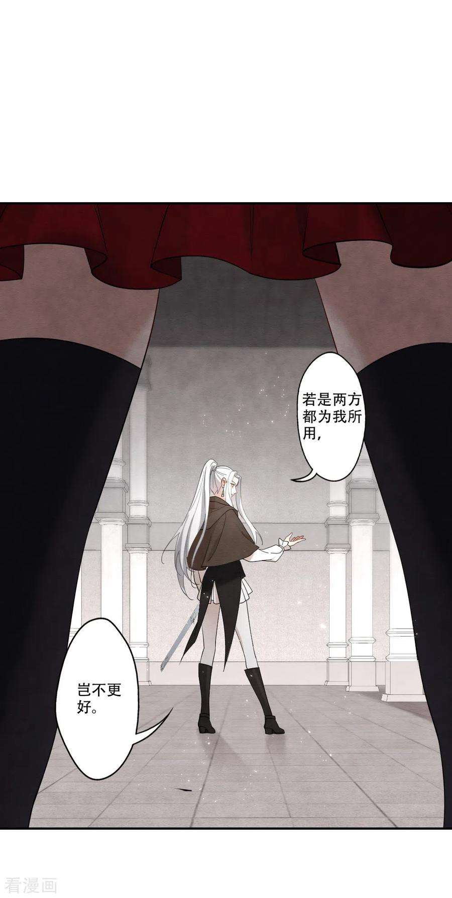 摩耶·人间玉2季11话1 谈判