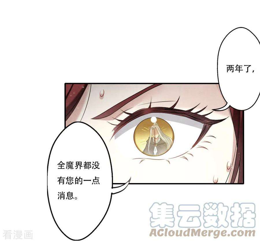摩耶·人间玉2季11话1 谈判