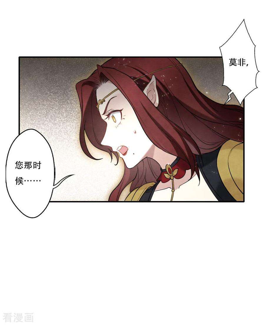 摩耶·人间玉2季11话1 谈判
