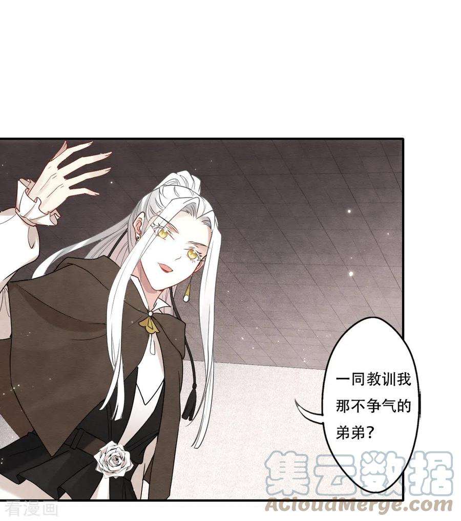 摩耶·人间玉2季11话1 谈判