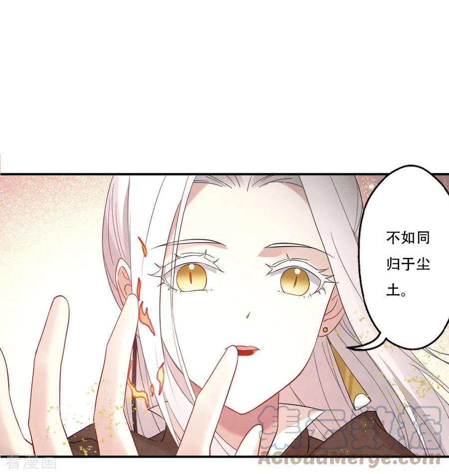 摩耶·人间玉2季11话2 谈判