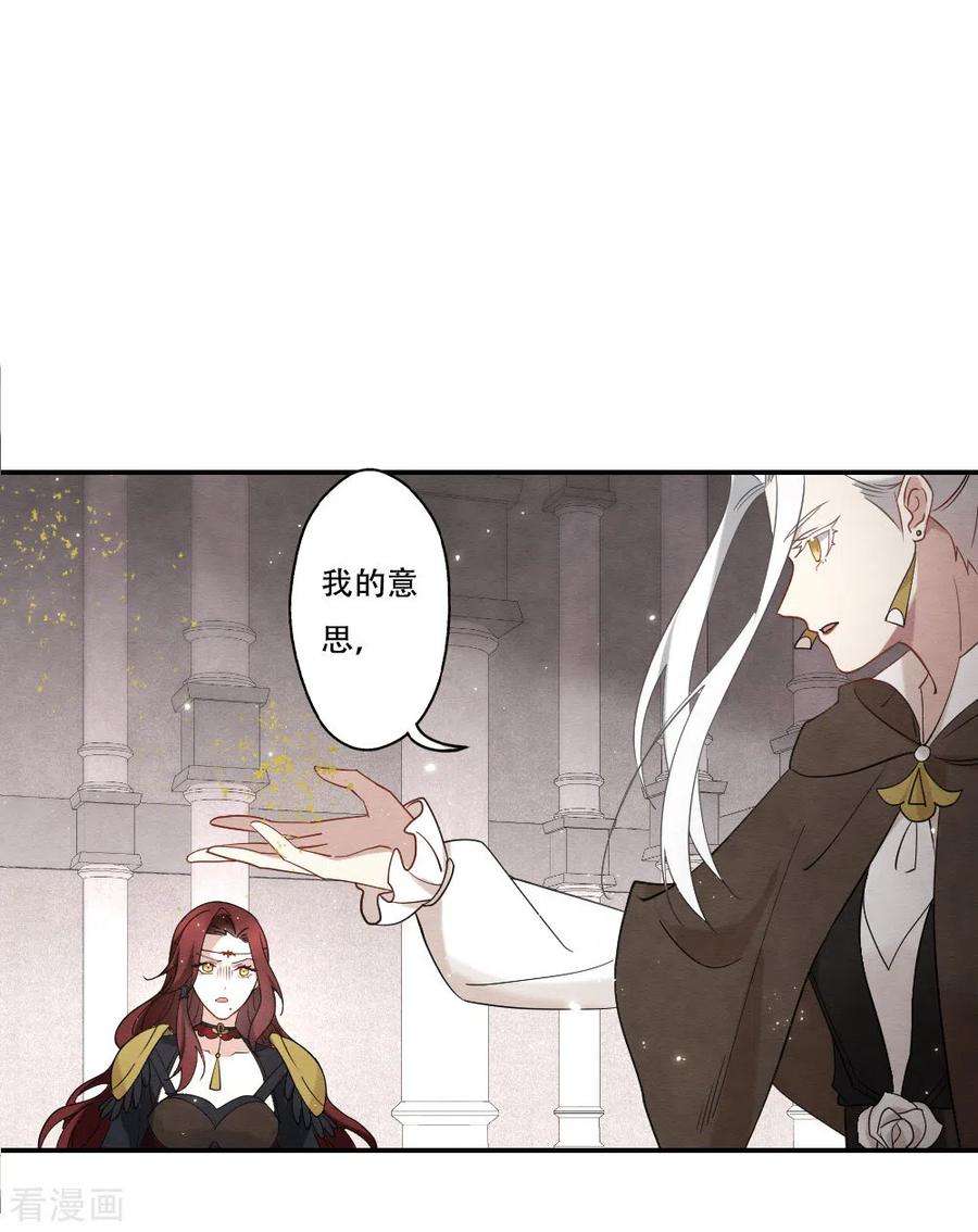 摩耶·人间玉2季11话2 谈判